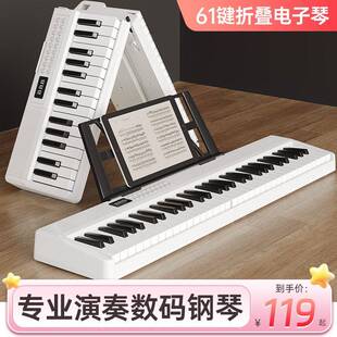 贝多辰61键可折叠便携电子琴成人儿童幼师初学电钢琴专业教学琴