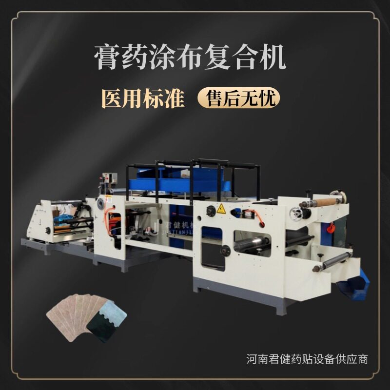 石膏绷带涂布机器涂布机全自动离型纸滚涂设备卷对卷涂膜机器