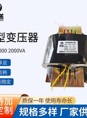 供应2000VA变压器R一2000R型电源变压器