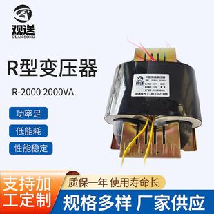 供应2000VA变压器R一2000R型电源变压器
