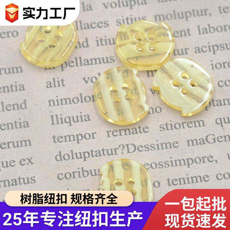 直销黄色条纹珠光树脂钮扣服饰辅料四眼扣缺口异形不规则钮扣