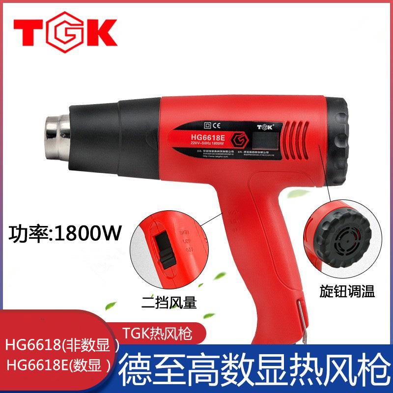 包邮德至高工具tak热风枪TGK-66181800W热风枪工业热风筒
