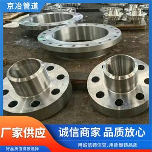 国标316不锈钢带颈对焊法兰盘0Cr17Ni12Mo2RF面DN150PN25法兰片WN