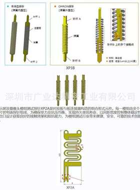 XP3AXP3B小间距长寿命电铸探针OM-RON