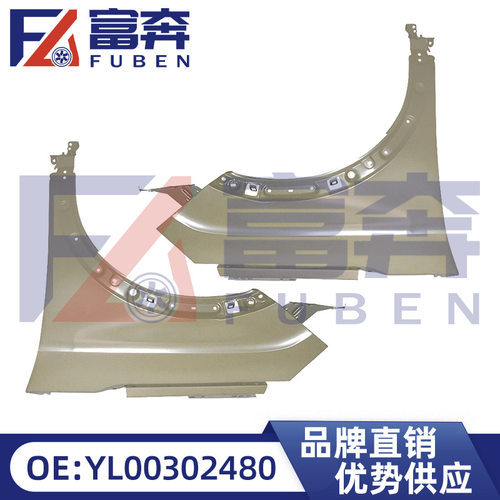 YL00302680YL00302480适用标致40085008铝合金叶子板