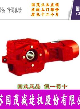 专销国茂减速机集团有限公司斜齿轮涡轮蜗杆GSAF79-Y1.1-4P-85-M1