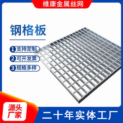 热镀锌钢格板楼梯下水道沟盖板金属网格栅板建筑平台焊接踏步板