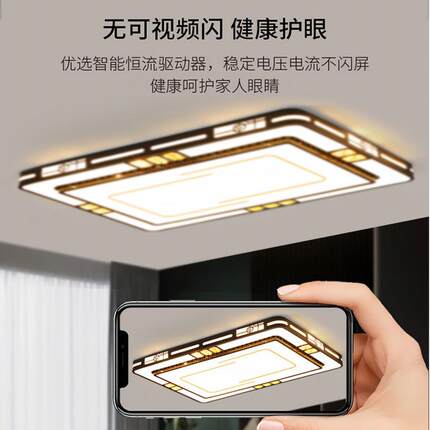 2022新款客厅灯吊灯现代简约大气新中式led吸顶灯长方形卧室灯具