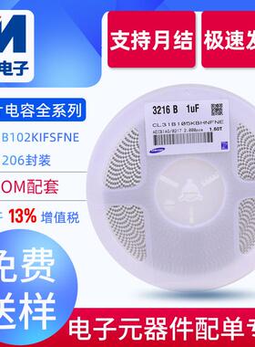 民芯电子滤波陶瓷电容12061nF1KVX7R贴片电容102K原装现货