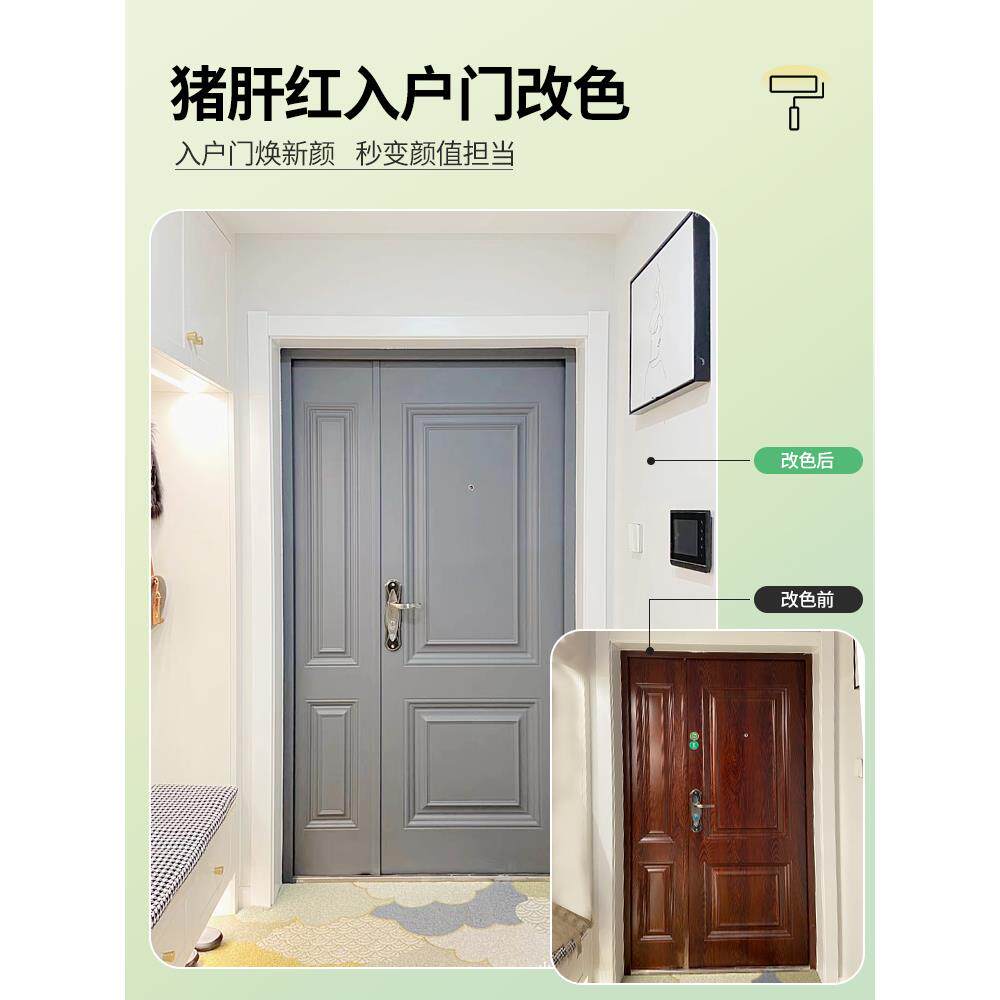 入户门改色防盗门翻新漆旧大门门漆换色铁门自刷水性金属自喷油漆图片