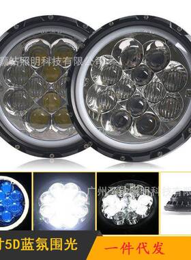 适用于牧马人大灯7英寸5D透镜LED总成带白色日行灯蓝光氛围
