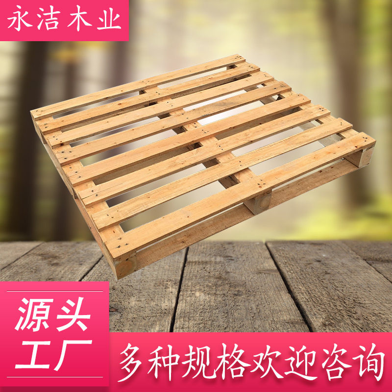 免熏蒸木制运输防潮实木水杉杨木防潮卡板木托盘货运叉车木栈板
