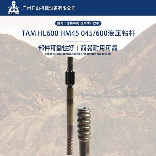 T38T45T51液压钻杆钎杆钎尾钻头液压凿岩机破碎锤钻具配件