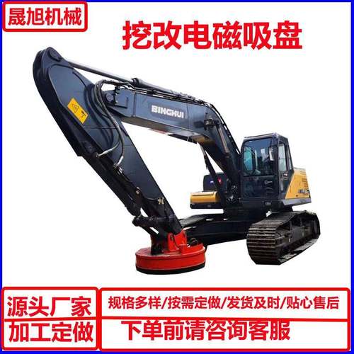 晟旭供应电磁吸盘改装叉车装载机挖机行车用高频强磁吸盘