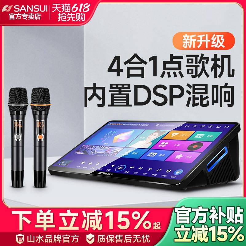 包邮C50新款家庭ktv点歌机触摸屏一体机卡拉ok家用k歌音响唱