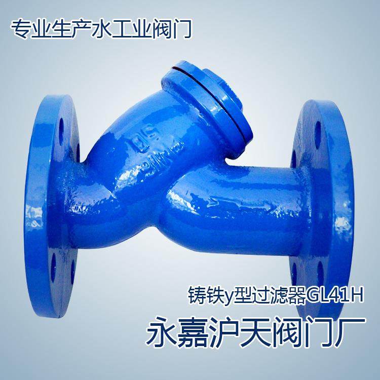 GL41H-10大口径铸铁Y型过滤器DN400出售