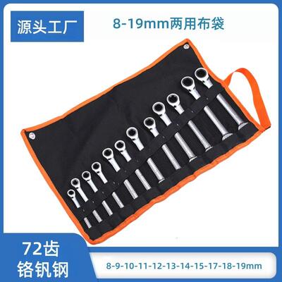 定宇工具销售72齿铬钒钢12PCS两用固定头两用棘轮扳手套装