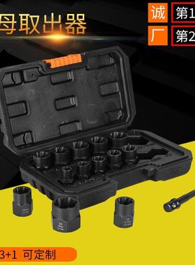 14pcs套装螺帽取出器破损残缺螺丝螺母取出器断丝取出器