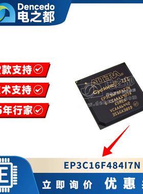 EP3C16F484I7N封装FBGA484可编程门阵列芯片原装现货库存