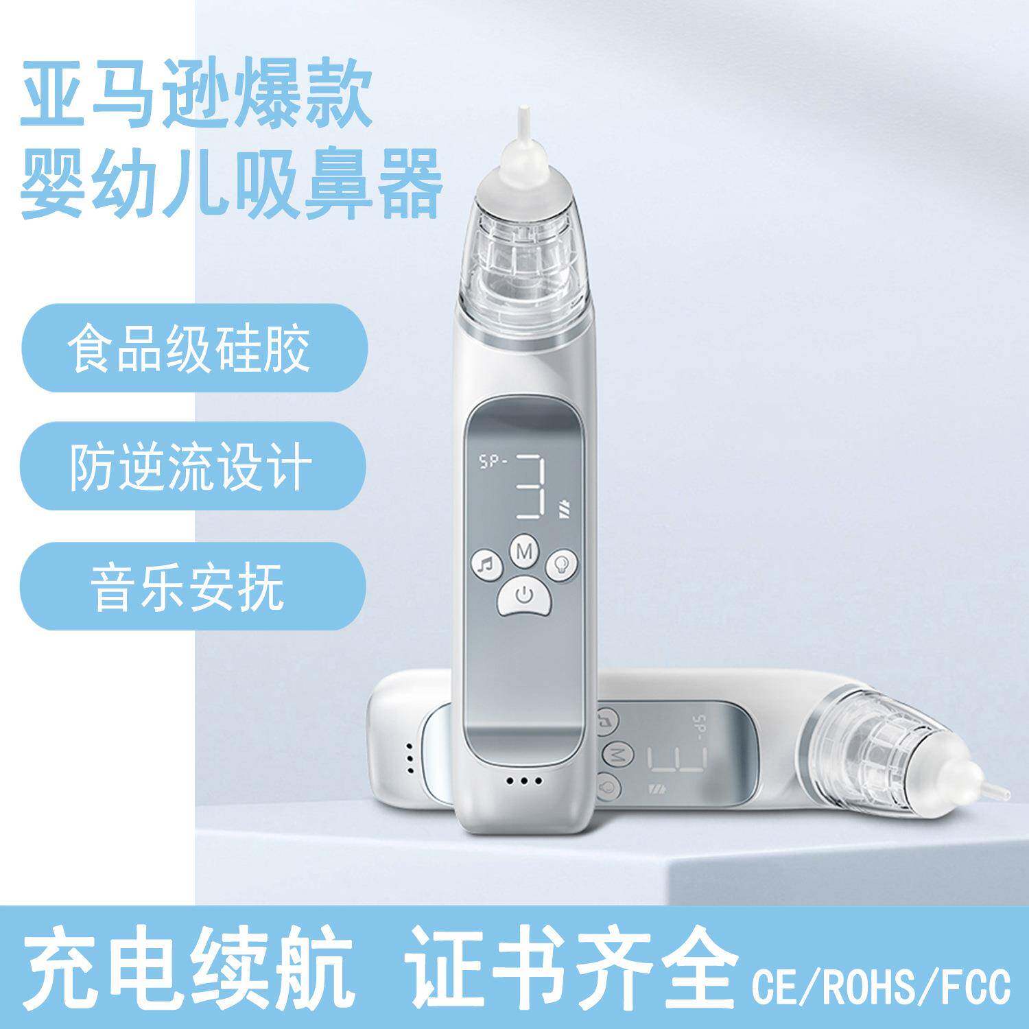 爆款电动吸鼻器宝宝儿童婴儿吸鼻器鼻涕鼻屎鼻塞吸鼻机清洁器