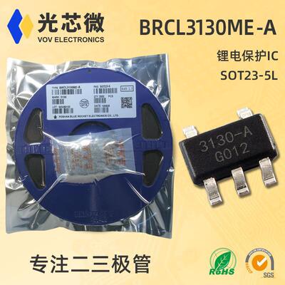 蓝箭锂电保护ICBRCL3130ME-A3130-A高集成充电方案SOT23-5L
