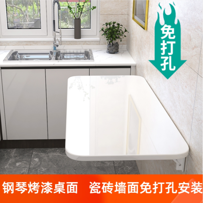 壁挂折叠桌免打孔出租房墙壁挂式折叠桌子餐桌家用厨房墙上折叠桌