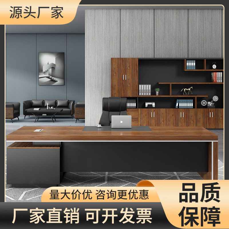 总经理老板办公室桌椅组合总裁桌子商务大气大班台现代简约老板桌