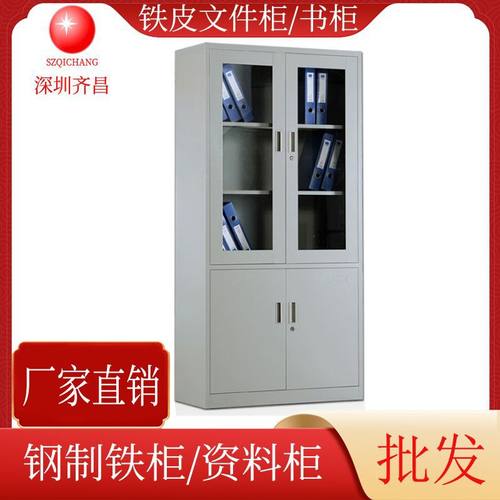 对开门钢制铁皮柜办公室资料柜加厚带锁档案柜防虫厂家批发供应