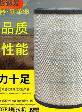 K2237PU适配东方红LY1304D六缸拖拉机SQA2337-060空气滤芯滤清器
