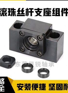 滚珠丝杆支撑座BSW BUN6 8 10 12 15 17 20 25丝杠轴承座固定-SET