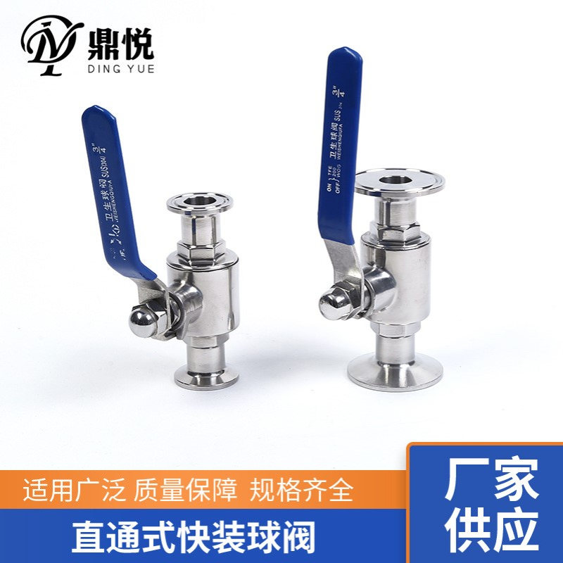 304不锈钢卫生级手动快装球阀 卡盘式食品级卡箍直通焊接阀门Q81F