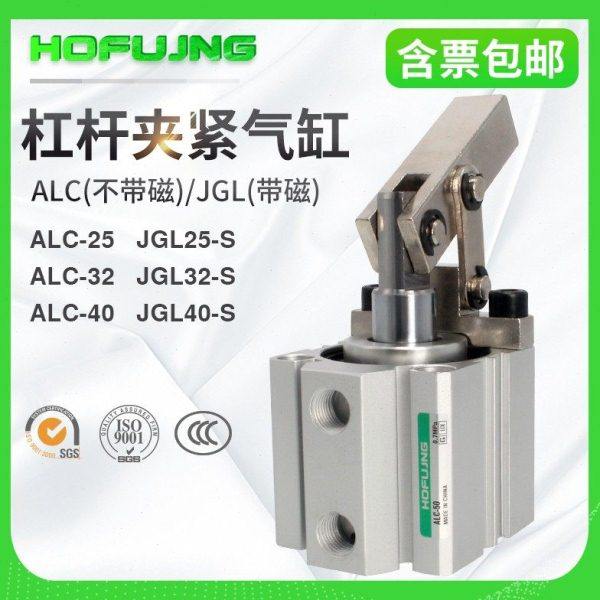 ALC/JGL杠杆气缸25/32/40/50/63-S气动夹紧摇臂压紧空压夹具气缸,标准件/零部件/工业耗材,气缸,淘宝优惠券,粉丝福利购,淘宝优惠卷