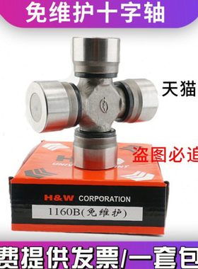 旋耕机万向节传动 EQ140免维护   CA1160K2 1160B 免打油轴承