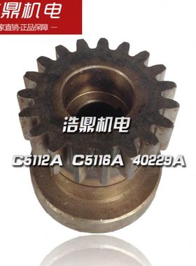 齐齐哈尔 瓦房店 C5112A C5116A 立车配件 40229A M4/Z19 L66