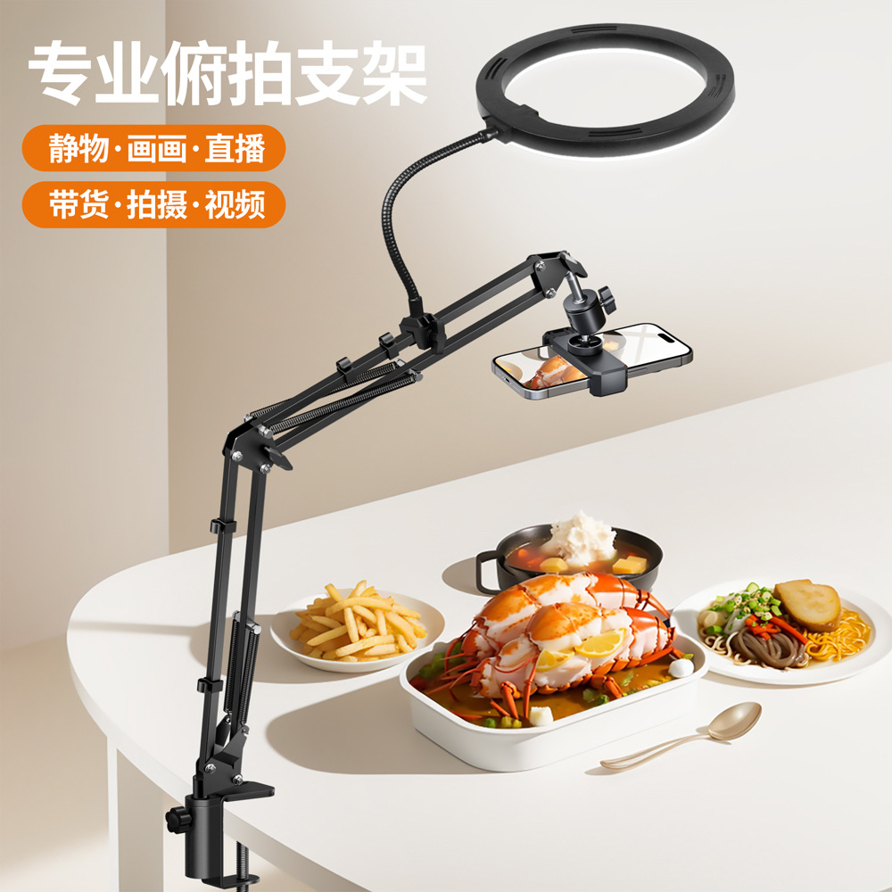 桌面直播支架手机拍摄支架手工美甲专用俯拍架补光灯设备拍照录