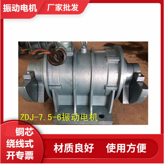 vb系列电机ZDJ震动电机 ZDJ2.2-6 380V 6级功率2.2KW