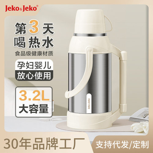 JEKO保温壶家用开水保暖水壶暖壶宿舍茶壶茶瓶3.2L大容量热水瓶
