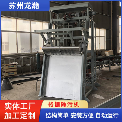 钢丝绳格栅 三索式不锈钢牵引式格栅除污机