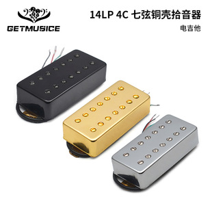 LP电吉他双线框拾音器 金色铬色七弦电吉他拾音器一套长58mm62mm