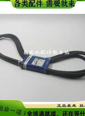 柴油发电机组风扇皮带CH11186帕金斯2806A威尔信P660E5零备件