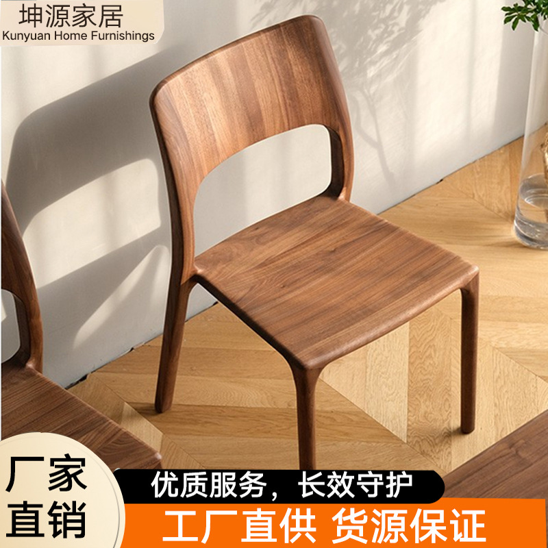 黑胡桃木 现代简约全榫卯艺术餐椅 靠背家用意式舒克椅北欧书桌椅