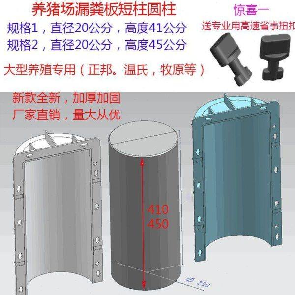 现浇塑料模板20公分41x45短柱圆柱型立柱塑料模具养猪场漏粪模具,五金/工具,其他机械五金,淘宝优惠券,粉丝福利购,淘宝优惠卷