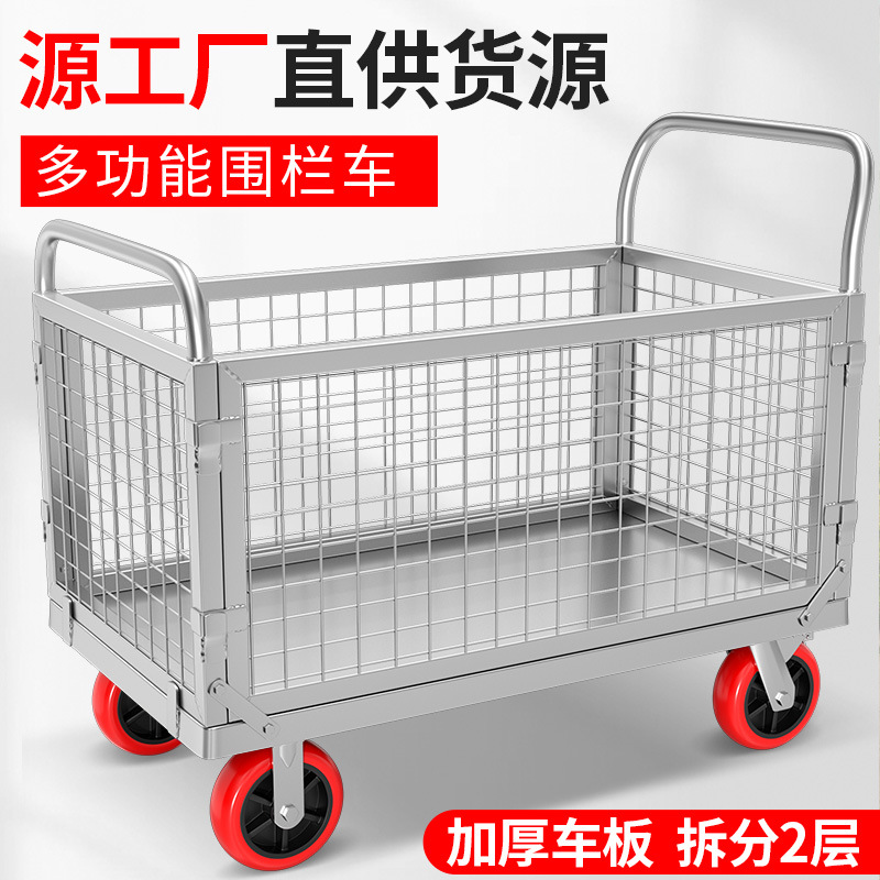 摆地摊超市拣货小推车拉货围栏车手推车搬运货车拉车平板折叠拖车
