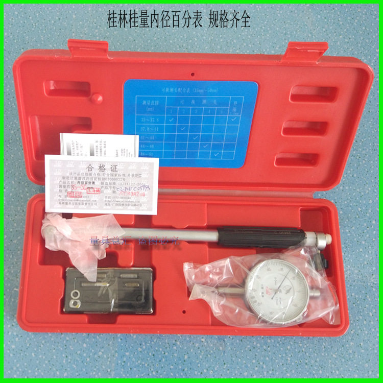 桂林内径百分表桂量内径指示表18/35/50/100/160mm内径量缸表包邮