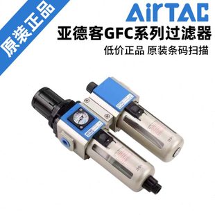亚德客气源过滤器油水分离器GFC200/300/400/600-08 10 15 25-N