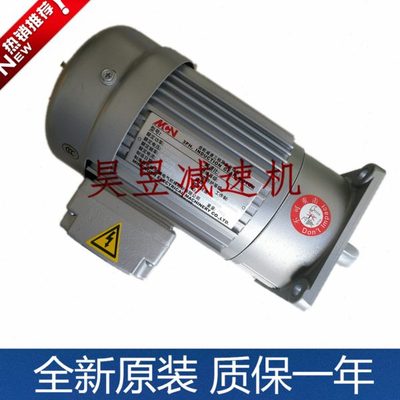 明椿MCN铝壳马达NF18020 NF22040 NF280750立式齿轮减速三相电机