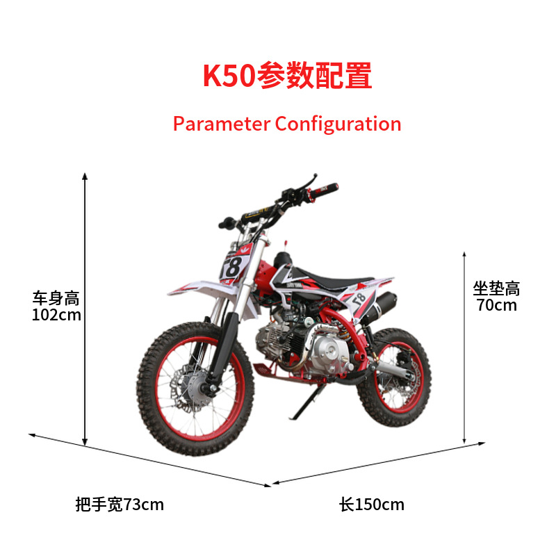 成人150cc发动机全地形两轮越野摩托车迷你中赛高燃油山地竞技摩