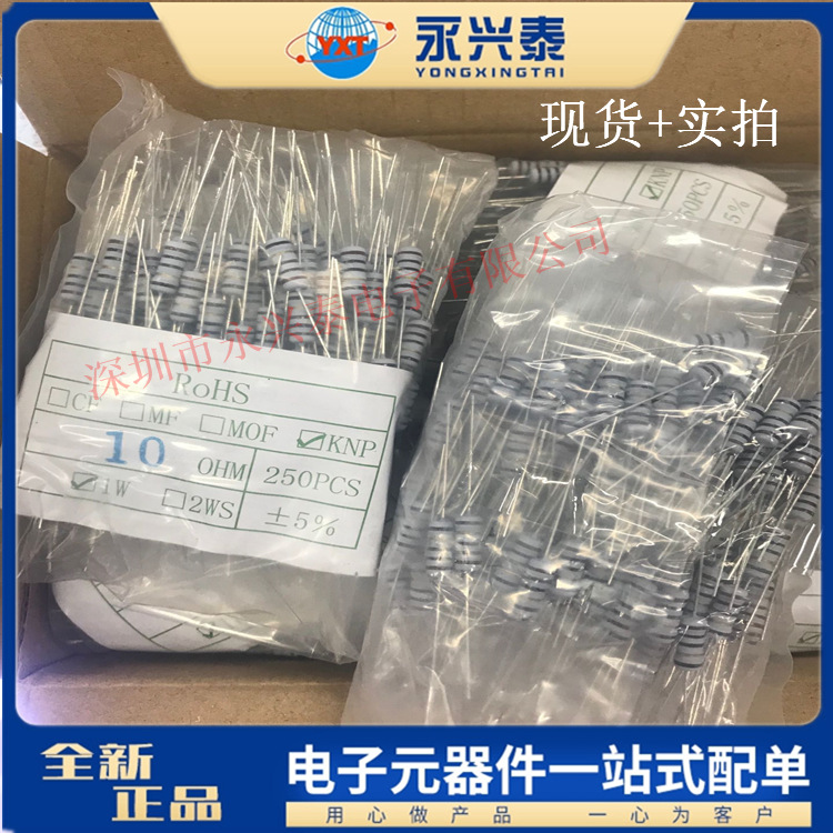 插件熔断绕线保险电阻1W 10R 10欧姆 5%散装碳膜色环熔断保险电阻