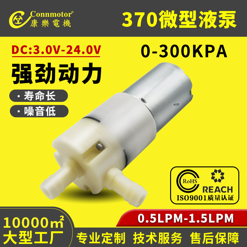 饮水机微型自吸泵水泵咖啡机加压泵植物抽水泵电耐高温微型液泵