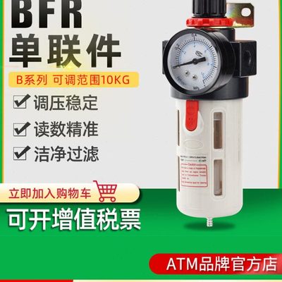 亚德客型气动空压机气源处理单联件BFR2000/3000/4000调压过滤器